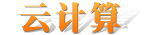 云计算,SaaS