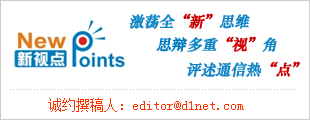 企业网_新视点