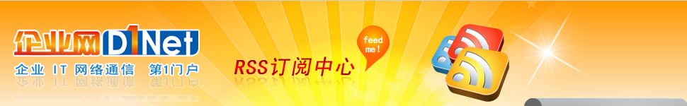 RSS订阅中心